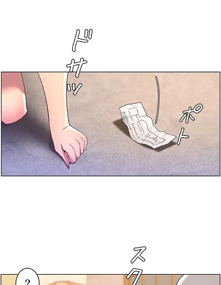 ヤりまくりアプリ 第87話 - 37