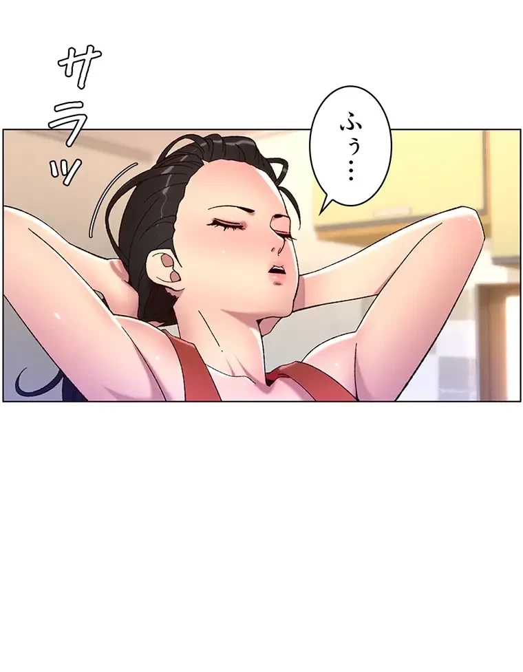 ヤりまくりアプリ 第87話 - 40