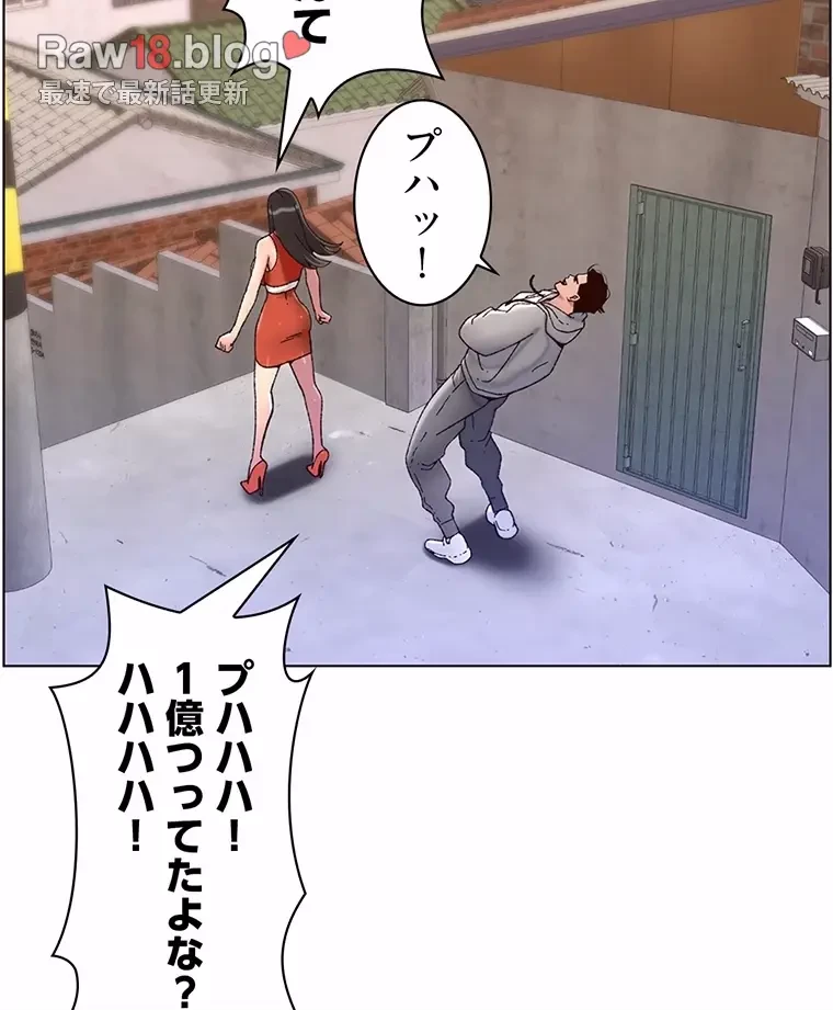 ヤりまくりアプリ 第87話 - 47