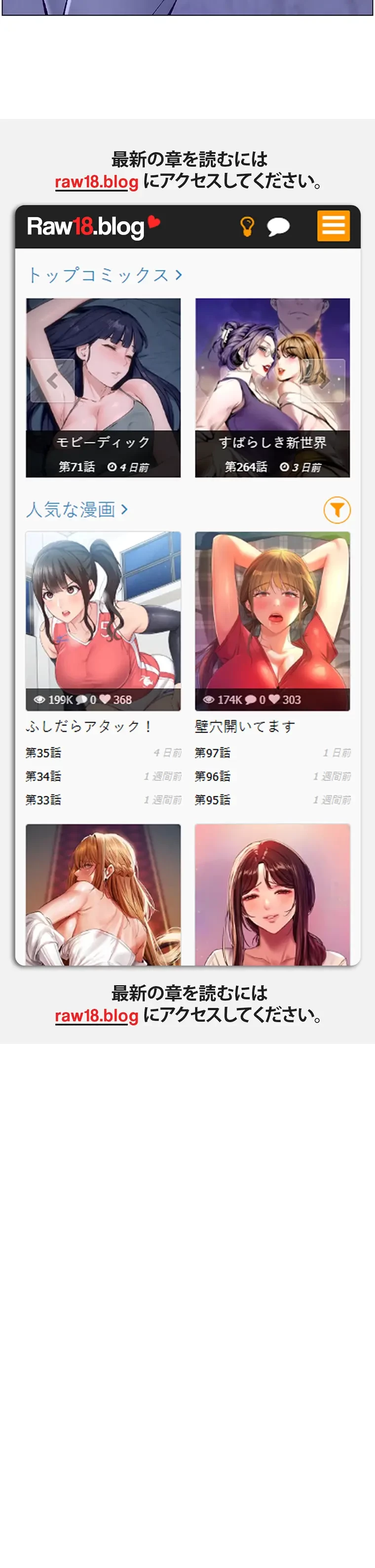 ヤりまくりアプリ 第87話 - 57