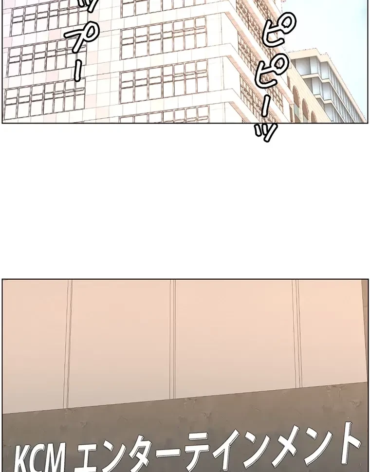 ヤりまくりアプリ 第88話 - 10