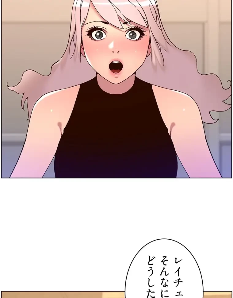 ヤりまくりアプリ 第88話 - 12