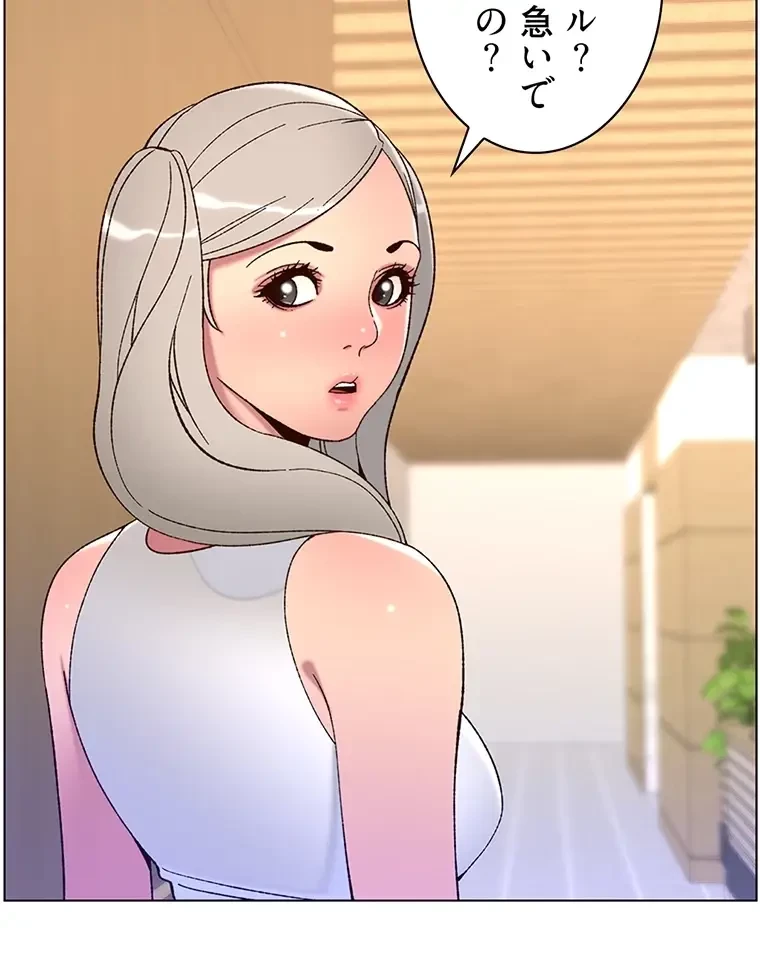 ヤりまくりアプリ 第88話 - 13