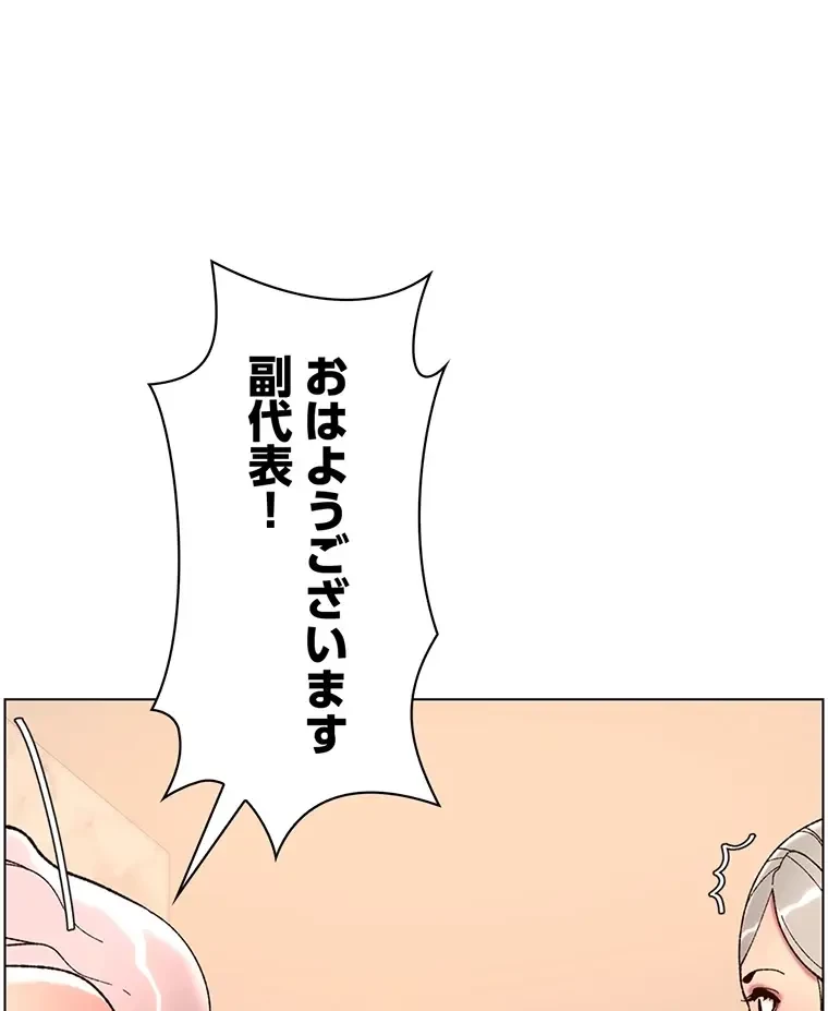 ヤりまくりアプリ 第88話 - 19