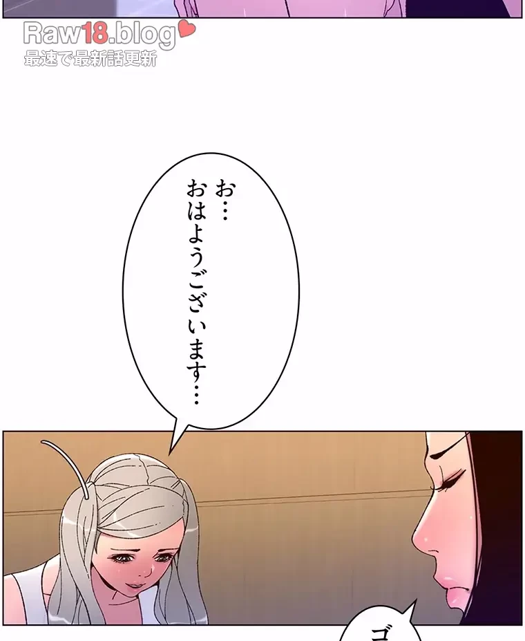 ヤりまくりアプリ 第88話 - 21