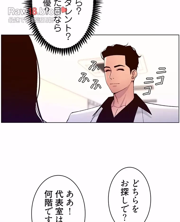 ヤりまくりアプリ 第88話 - 34