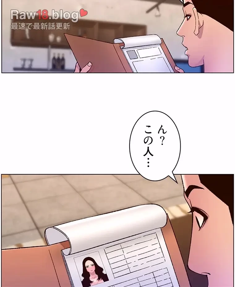 ヤりまくりアプリ 第88話 - 47