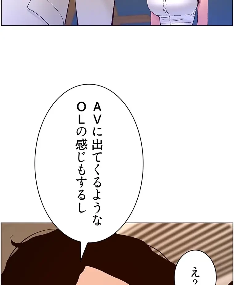ヤりまくりアプリ 第88話 - 59
