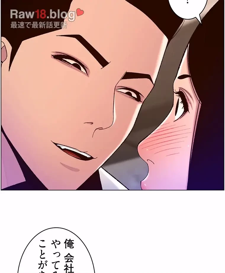 ヤりまくりアプリ 第88話 - 60