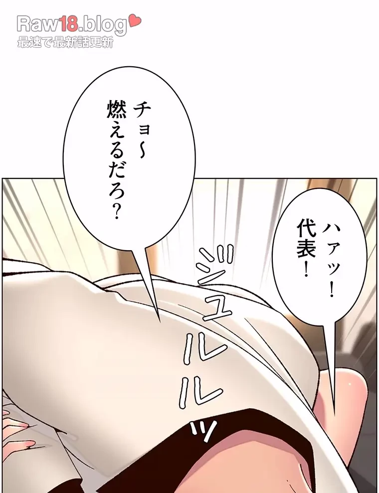 ヤりまくりアプリ 第89話 - 5
