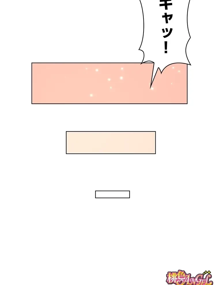 ヤりまくりアプリ 第89話 - 14