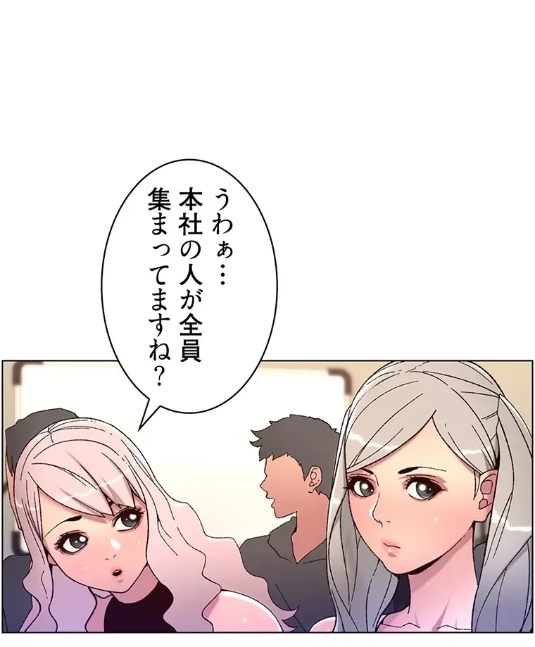 ヤりまくりアプリ 第89話 - 17