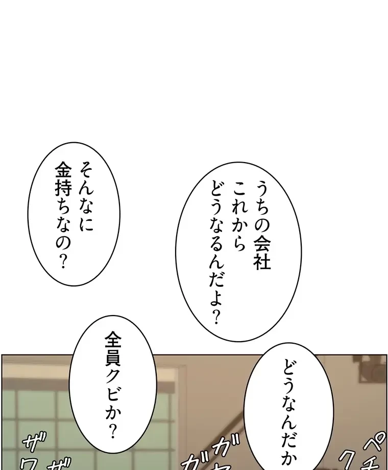 ヤりまくりアプリ 第89話 - 18
