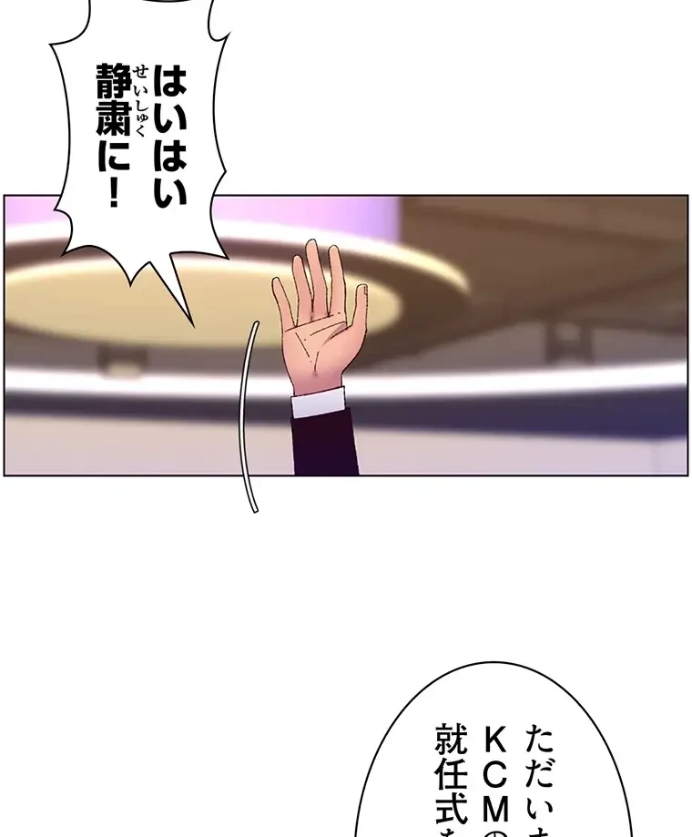 ヤりまくりアプリ 第89話 - 20