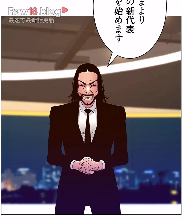 ヤりまくりアプリ 第89話 - 21