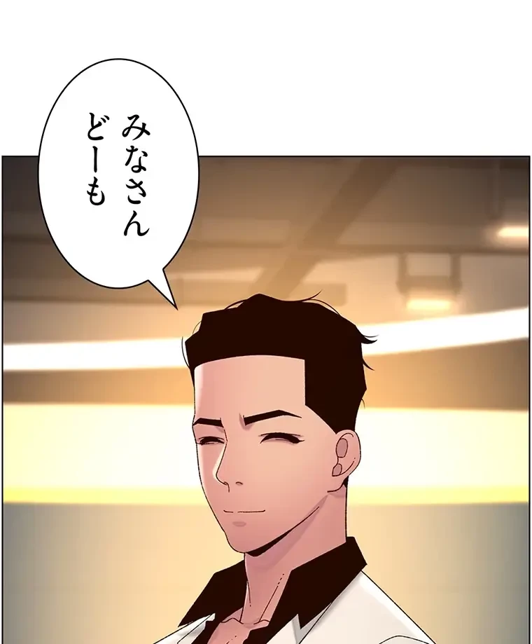 ヤりまくりアプリ 第89話 - 23