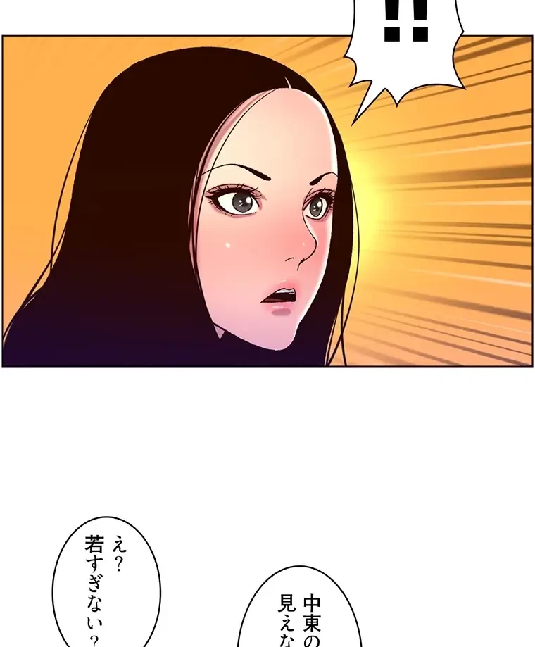 ヤりまくりアプリ 第89話 - 26