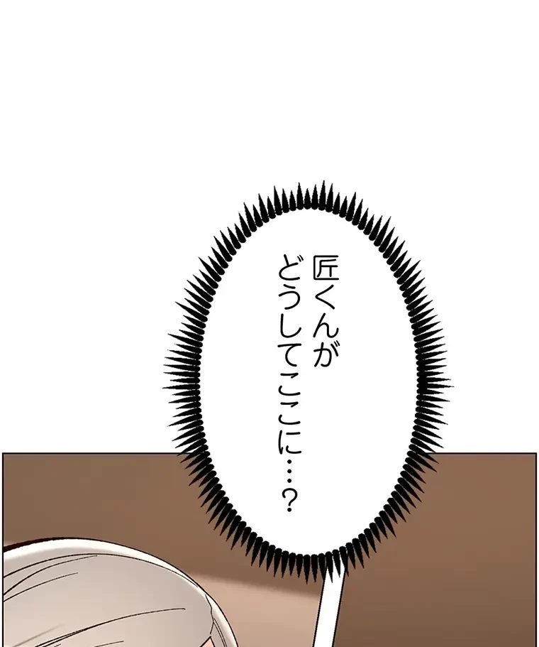 ヤりまくりアプリ 第89話 - 29