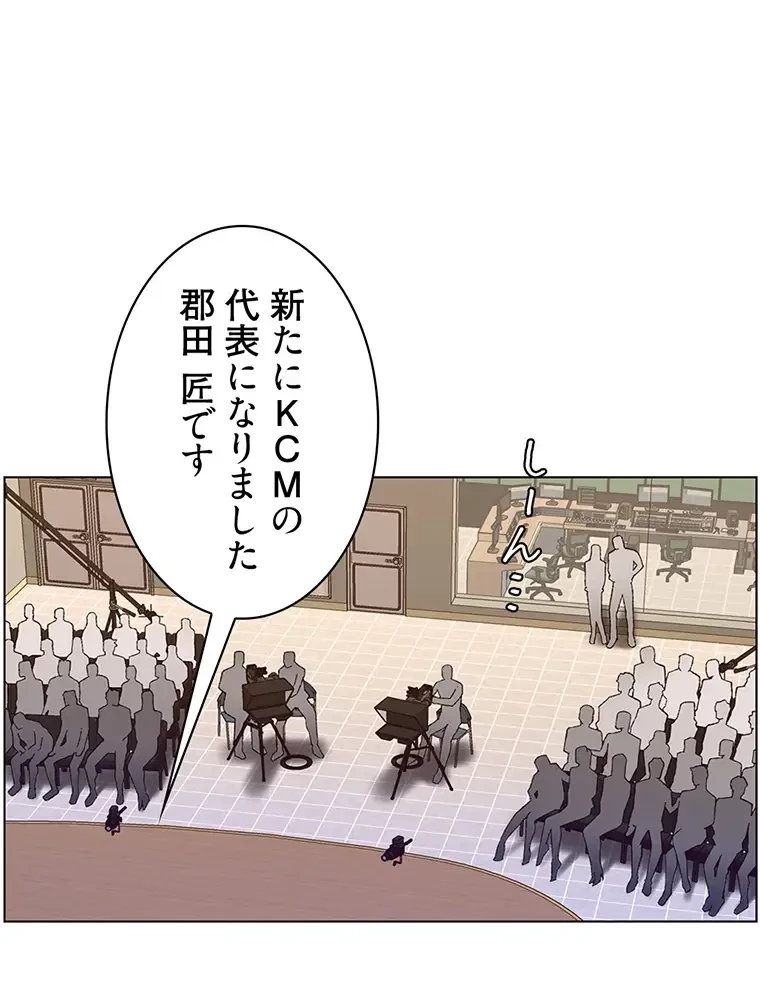 ヤりまくりアプリ 第89話 - 32