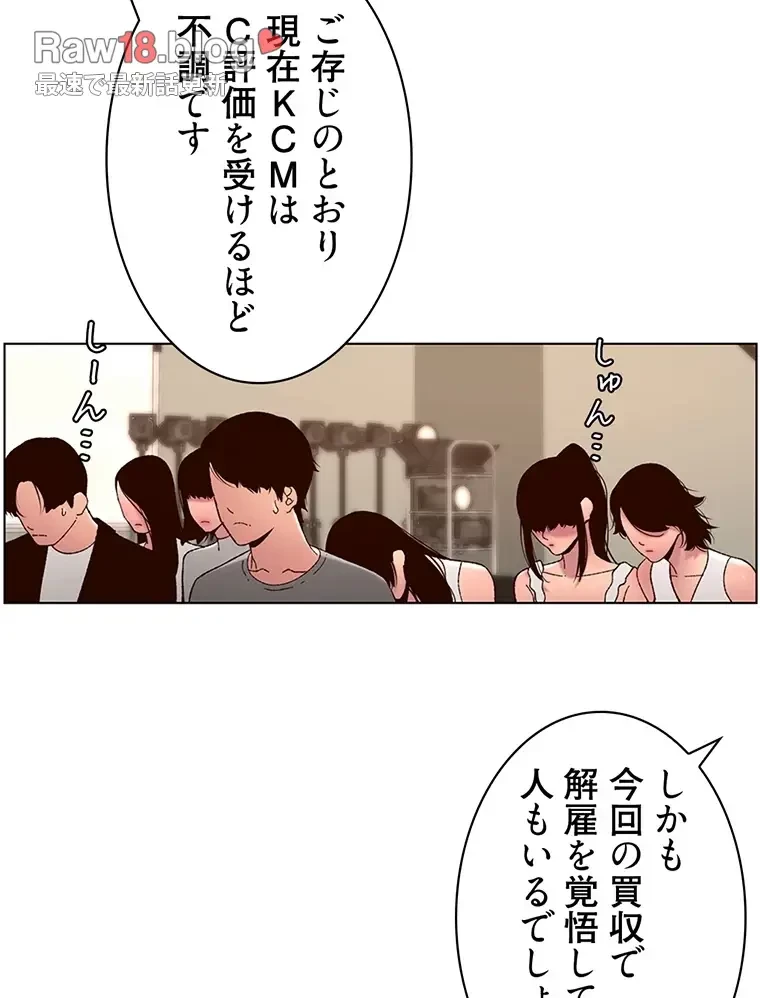 ヤりまくりアプリ 第89話 - 34