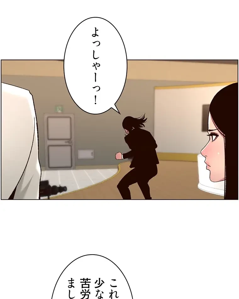 ヤりまくりアプリ 第89話 - 40