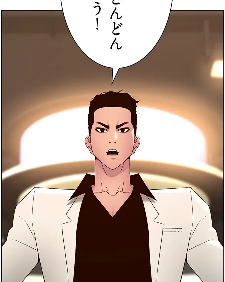 ヤりまくりアプリ 第89話 - 48