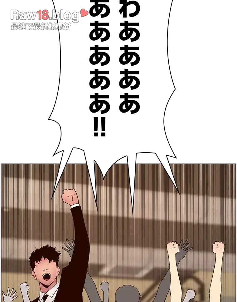 ヤりまくりアプリ 第89話 - 53