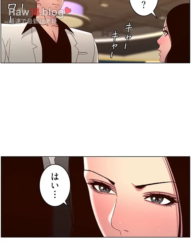 ヤりまくりアプリ 第89話 - 60