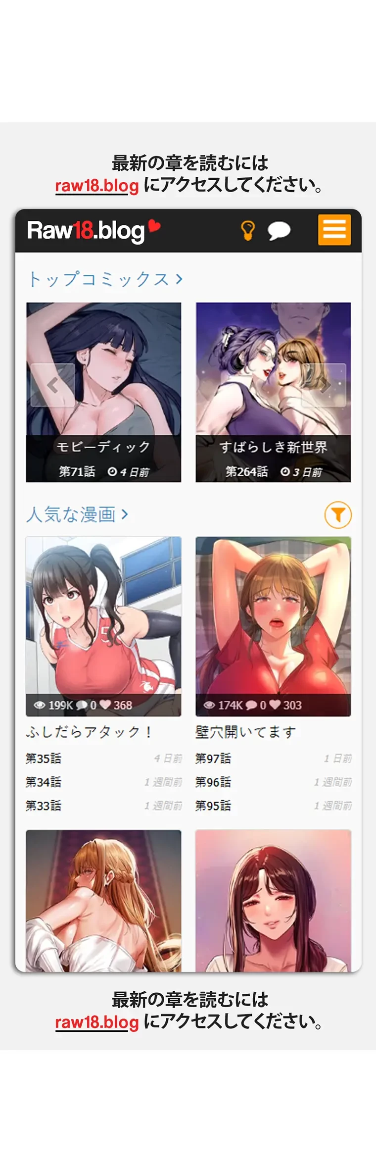 ヤりまくりアプリ 第89話 - 61