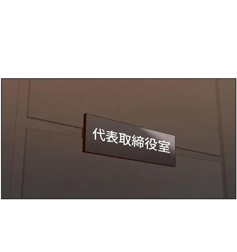 ヤりまくりアプリ 第90話 - 2