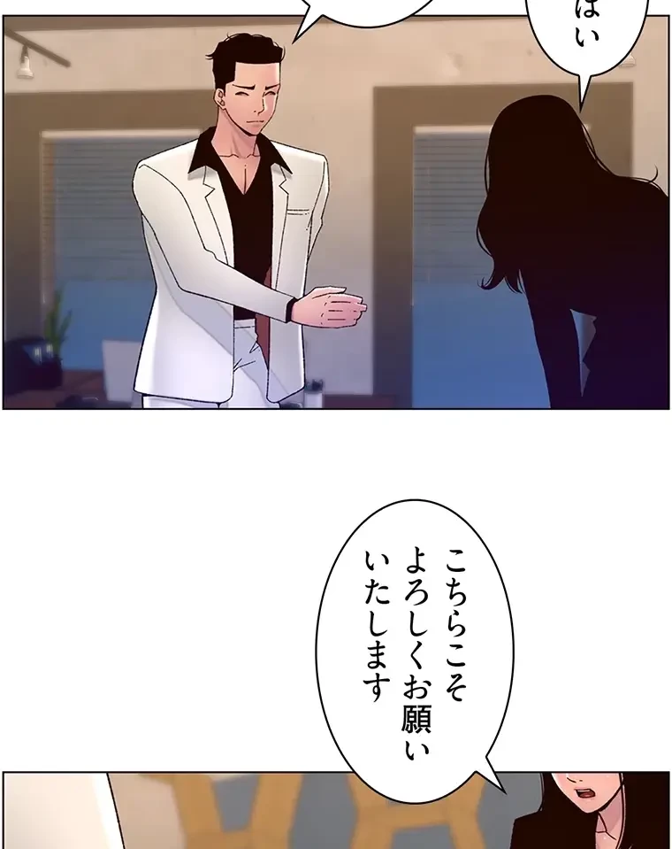 ヤりまくりアプリ 第90話 - 22