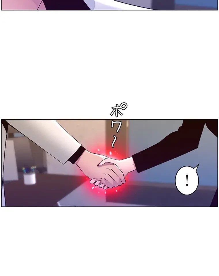 ヤりまくりアプリ 第90話 - 24