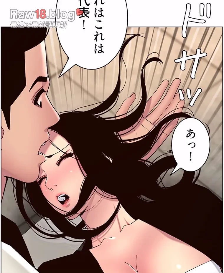 ヤりまくりアプリ 第90話 - 28