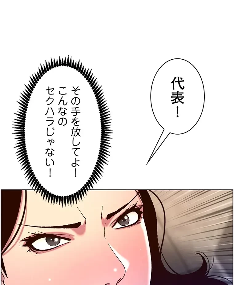 ヤりまくりアプリ 第90話 - 33