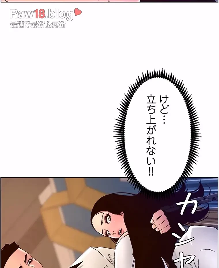 ヤりまくりアプリ 第90話 - 34