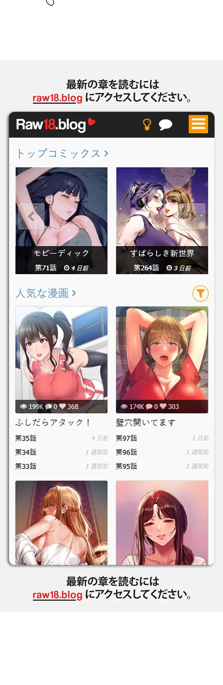 ヤりまくりアプリ 第90話 - 52