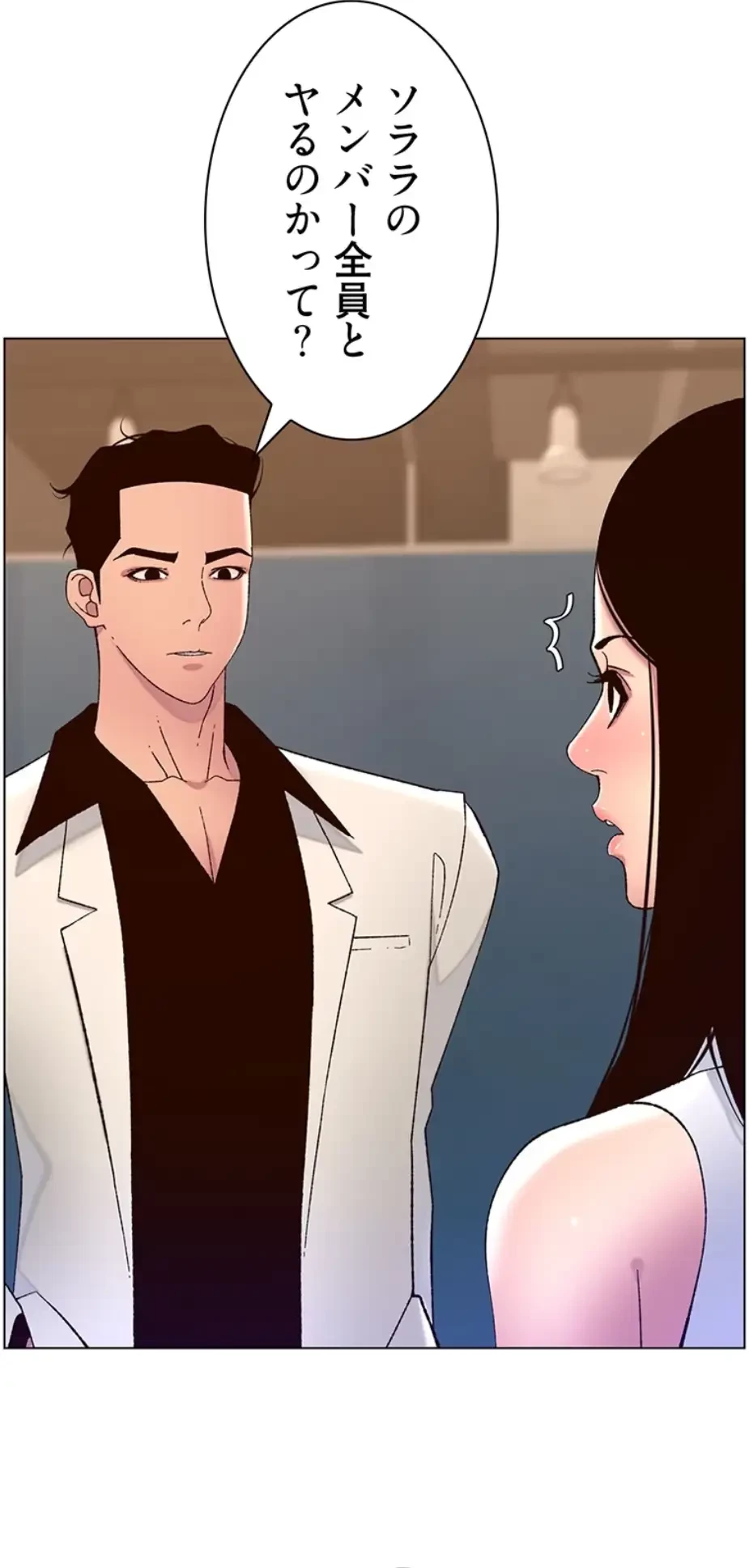 ヤりまくりアプリ 第91話 - 13