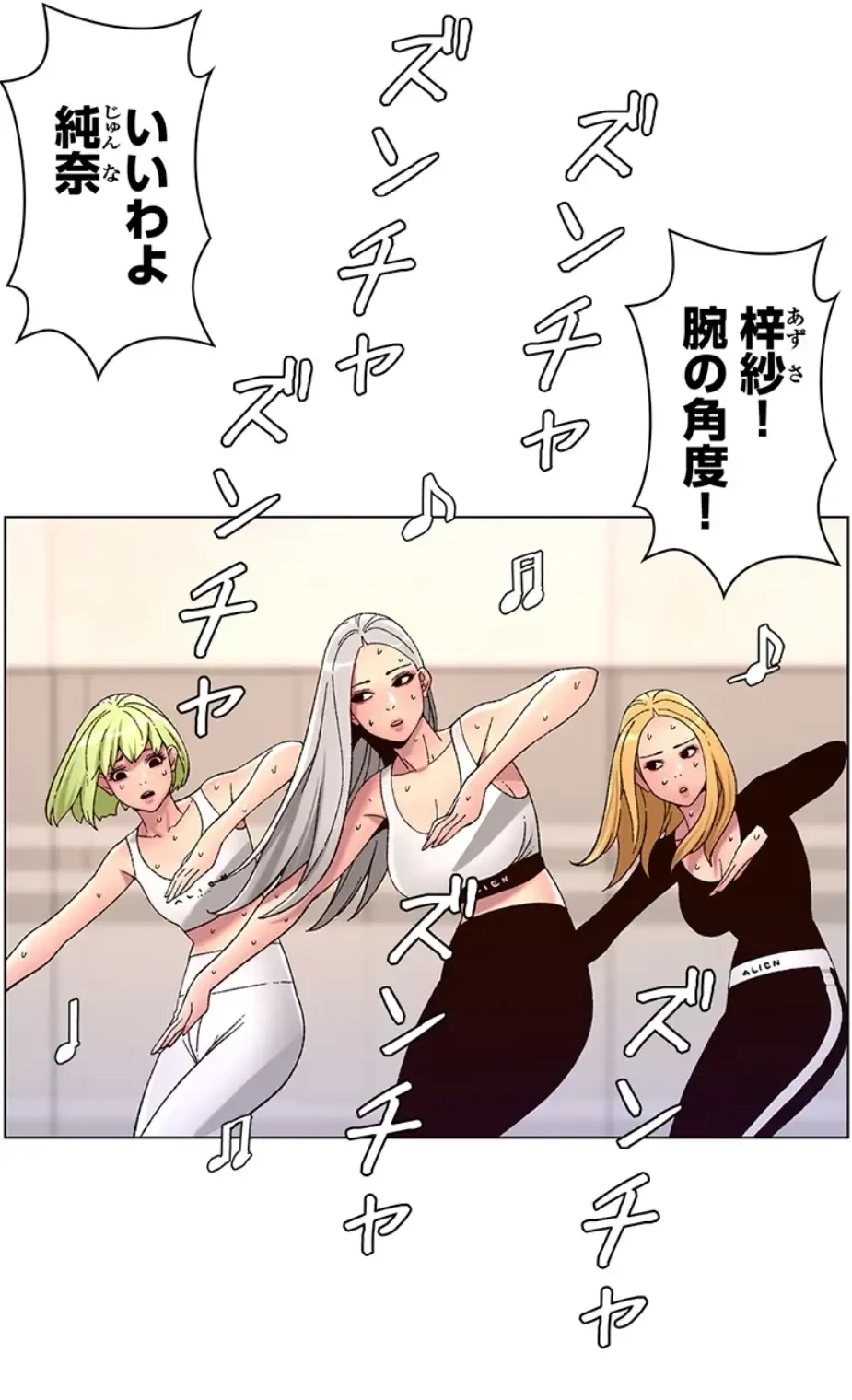 ヤりまくりアプリ 第91話 - 16