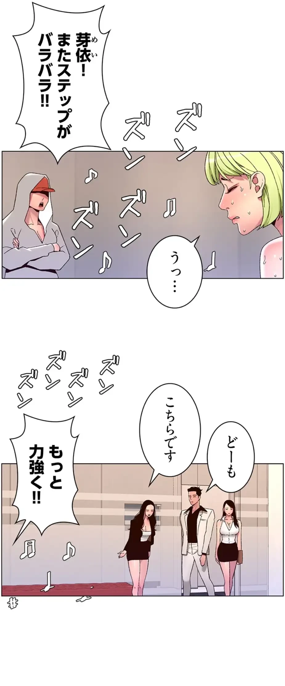 ヤりまくりアプリ 第91話 - 17
