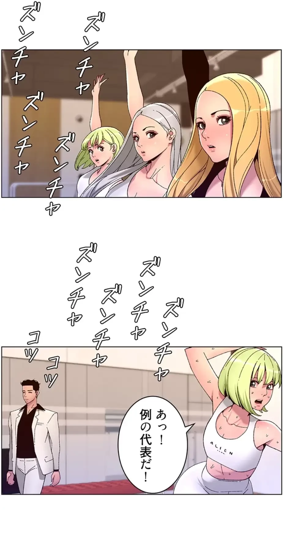 ヤりまくりアプリ 第91話 - 18