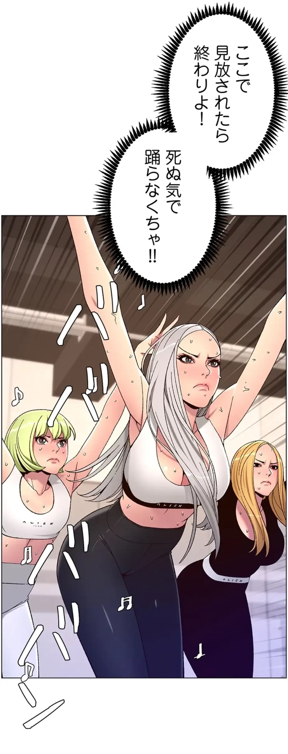 ヤりまくりアプリ 第91話 - 19