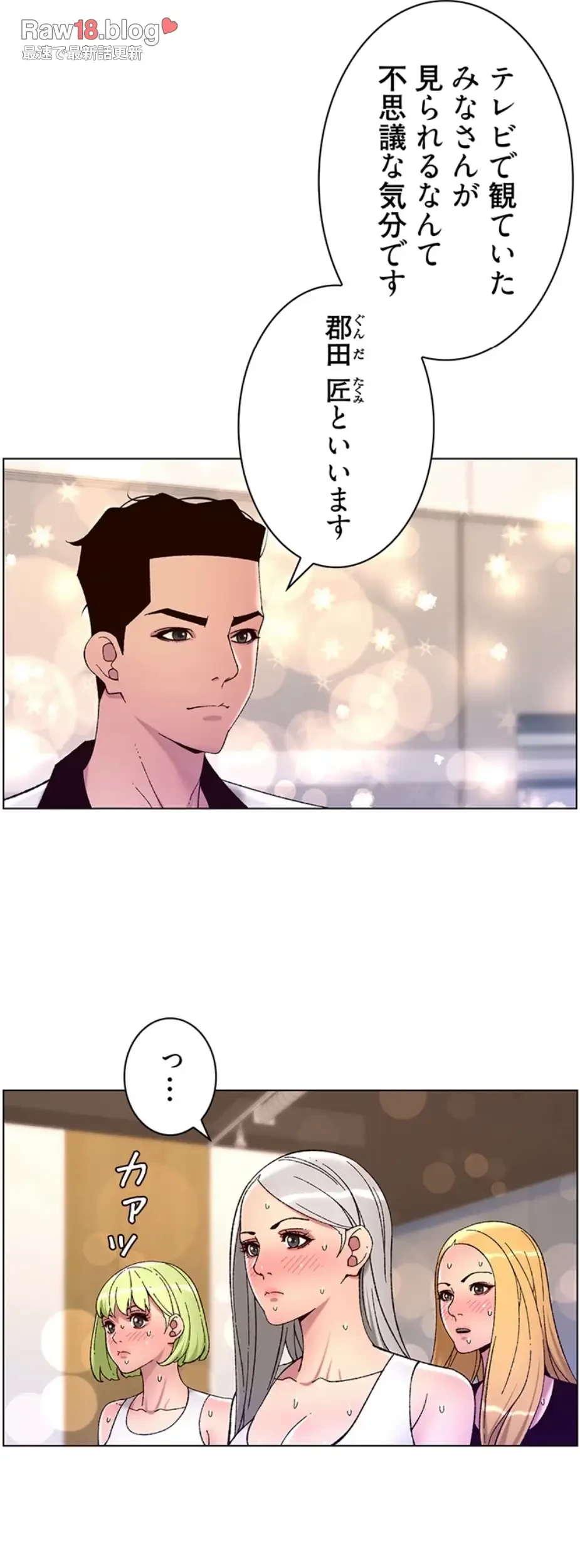 ヤりまくりアプリ 第91話 - 21