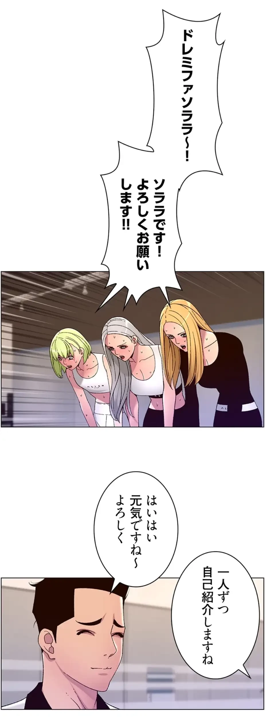 ヤりまくりアプリ 第91話 - 22