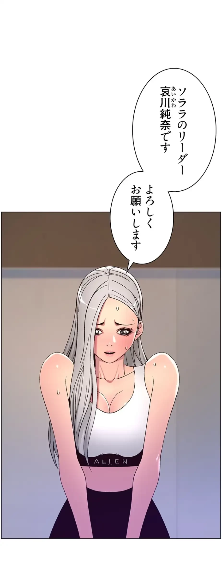 ヤりまくりアプリ 第91話 - 23