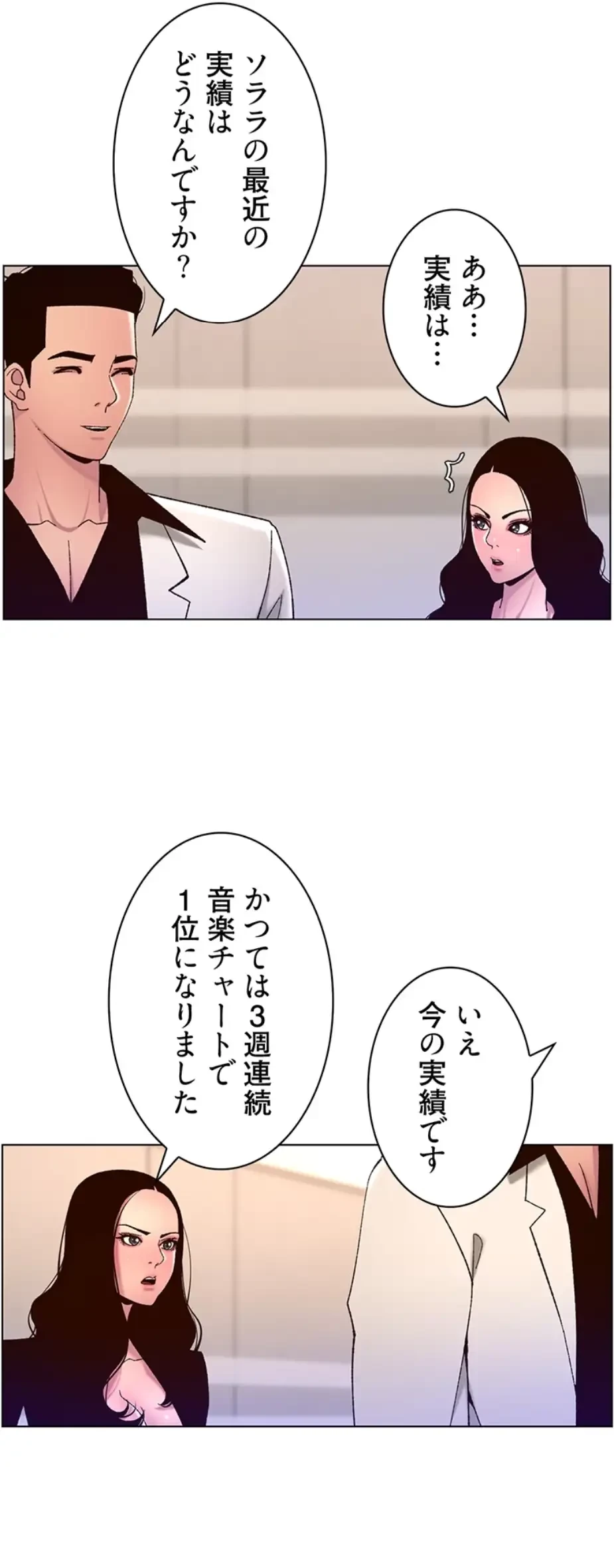 ヤりまくりアプリ 第91話 - 25