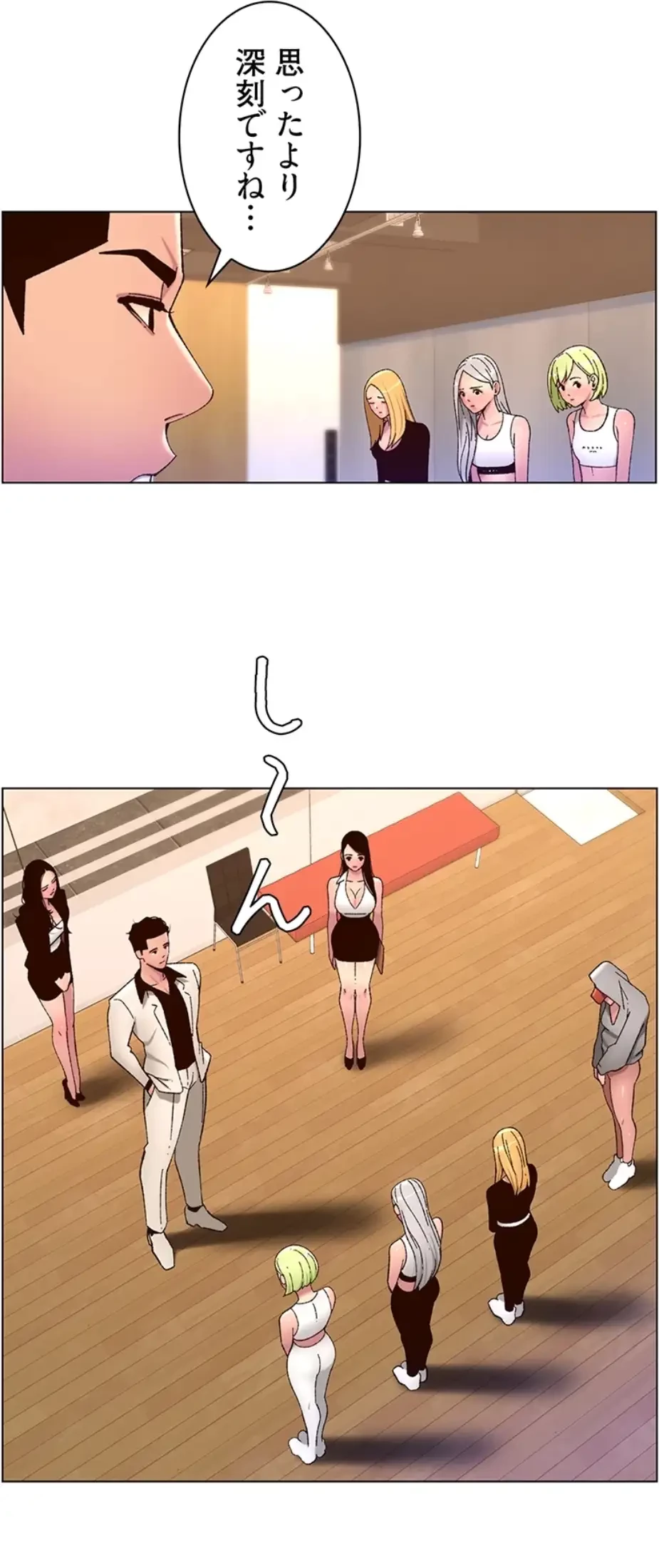 ヤりまくりアプリ 第91話 - 27