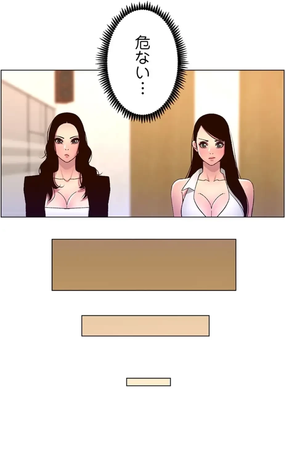 ヤりまくりアプリ 第91話 - 31