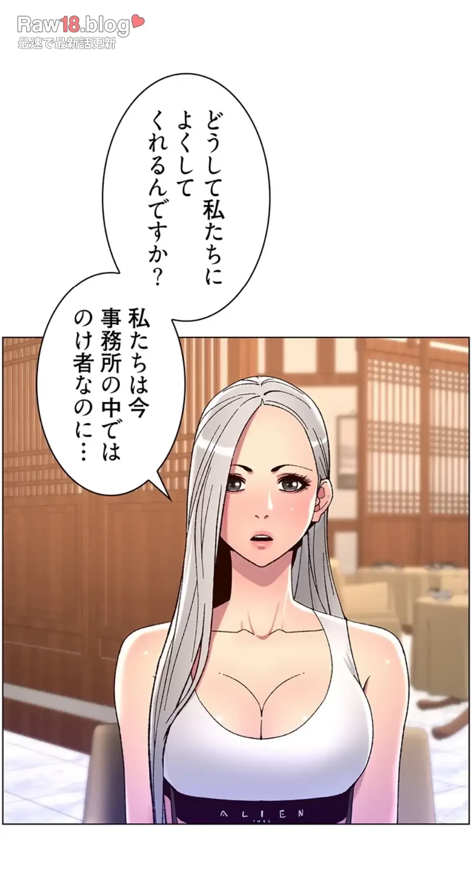 ヤりまくりアプリ 第92話 - 7