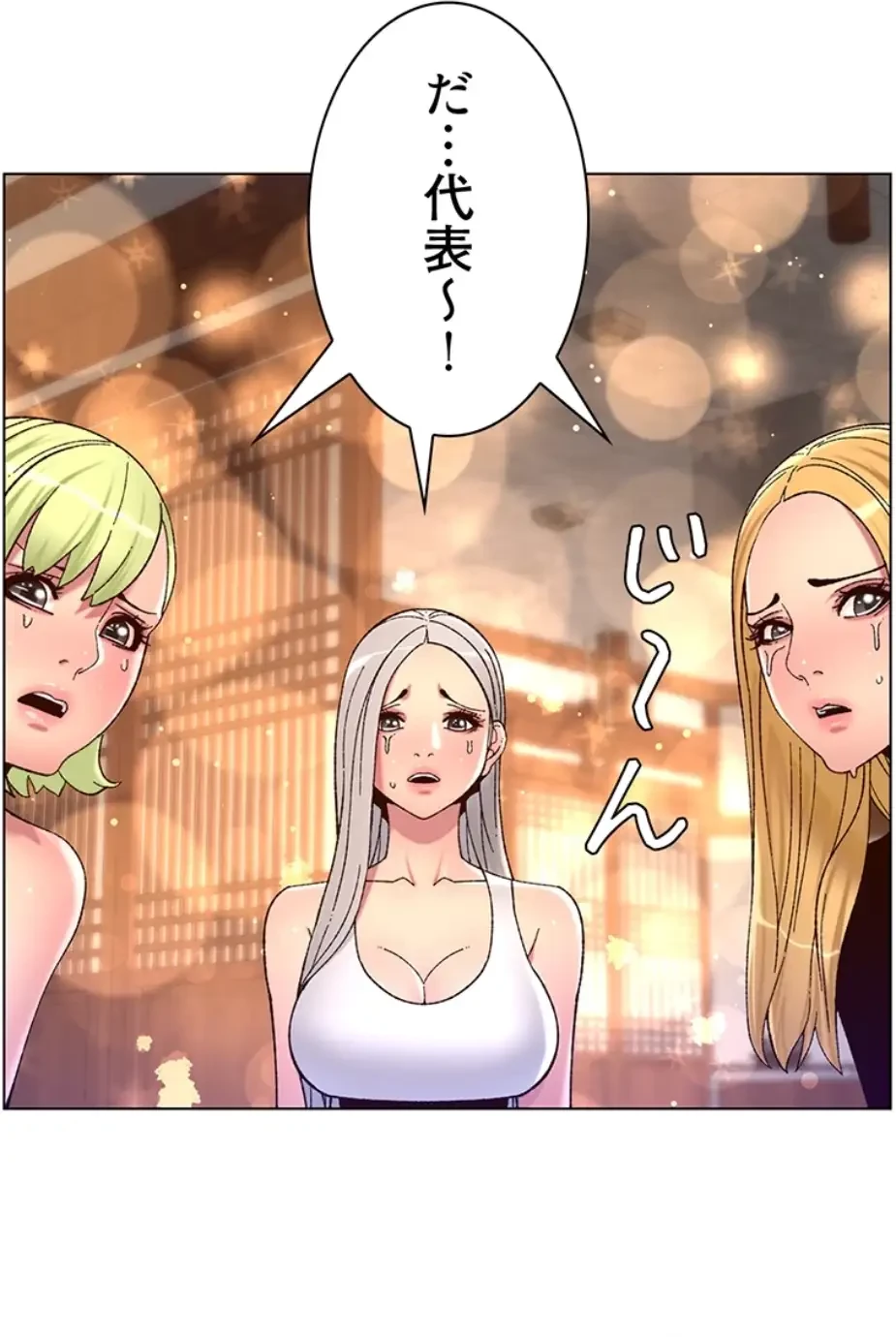 ヤりまくりアプリ 第92話 - 10