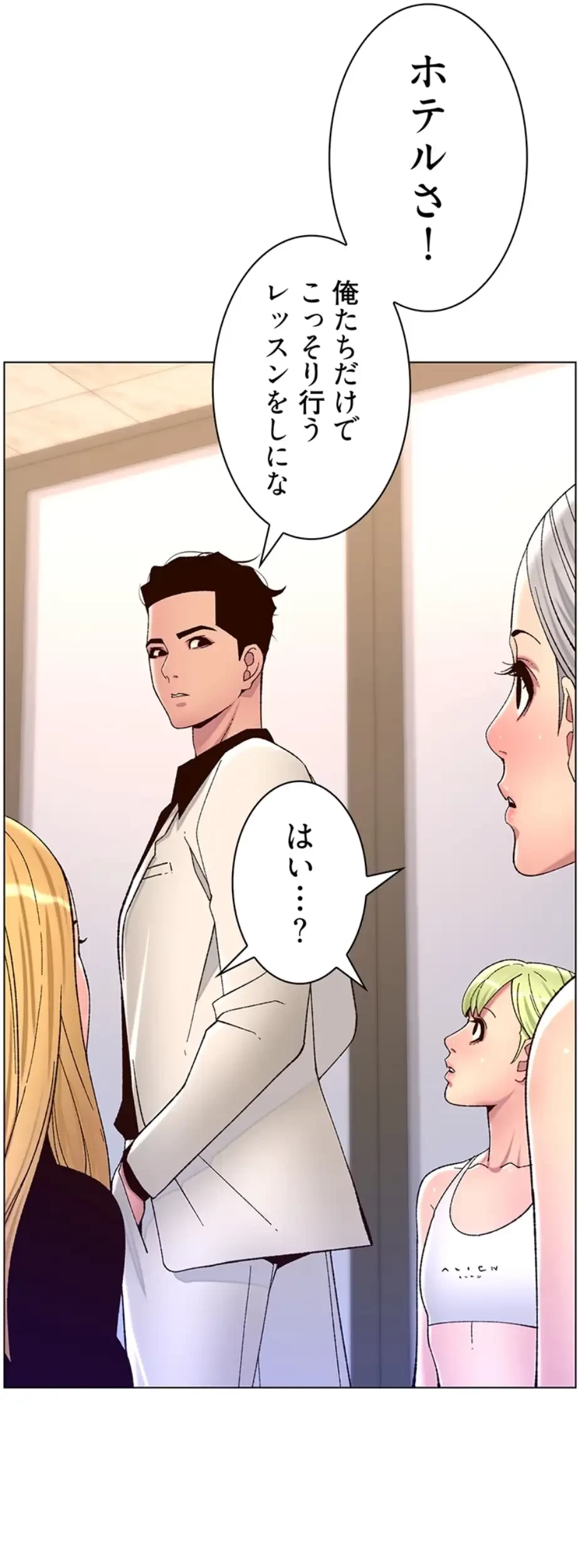 ヤりまくりアプリ 第92話 - 15